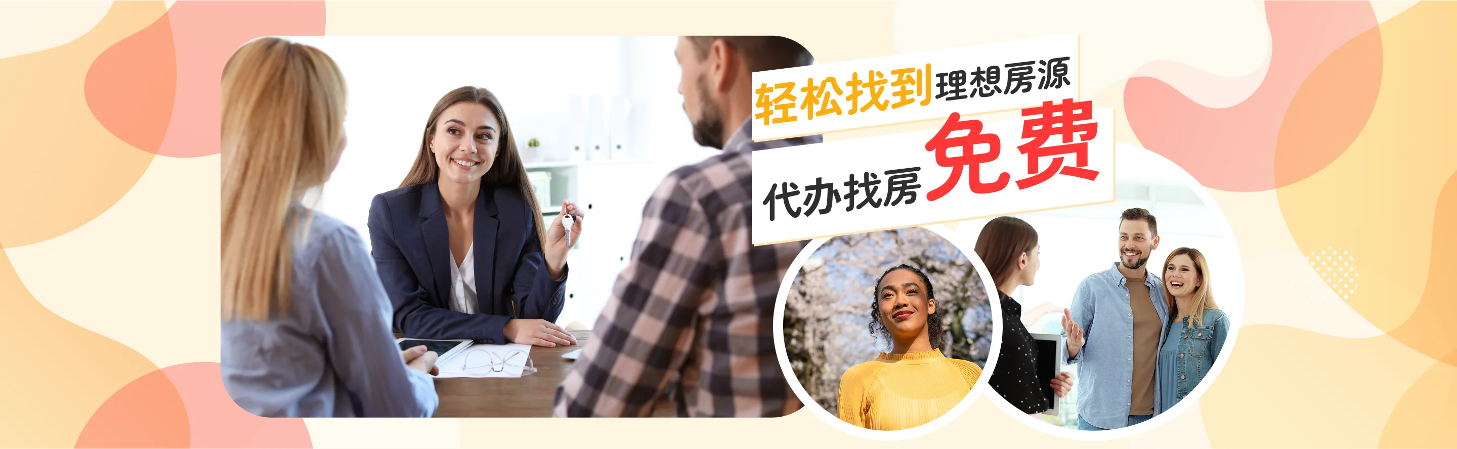 轻松找到理想房源 房间代办服务免费